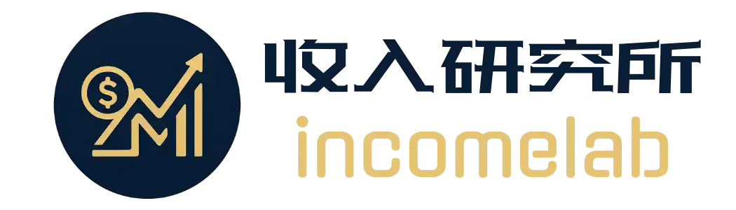 收入研究所｜Mico