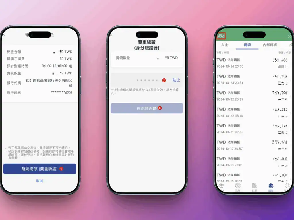 MAX 交易所評價2026｜安全性實測、手續費與詐騙風險詳解- 收入研究所｜Mico