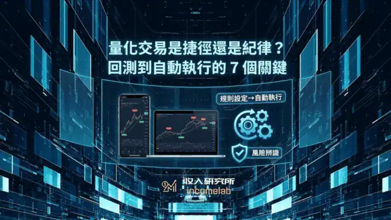 自動交易